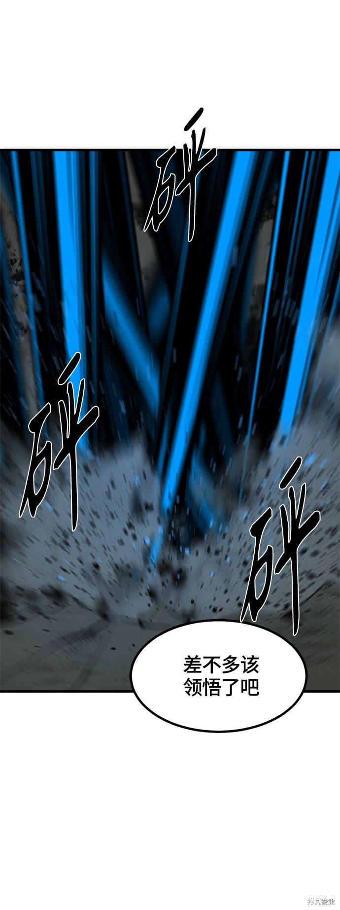 《Hero Killer》漫画最新章节第57话免费下拉式在线观看章节第【54】张图片