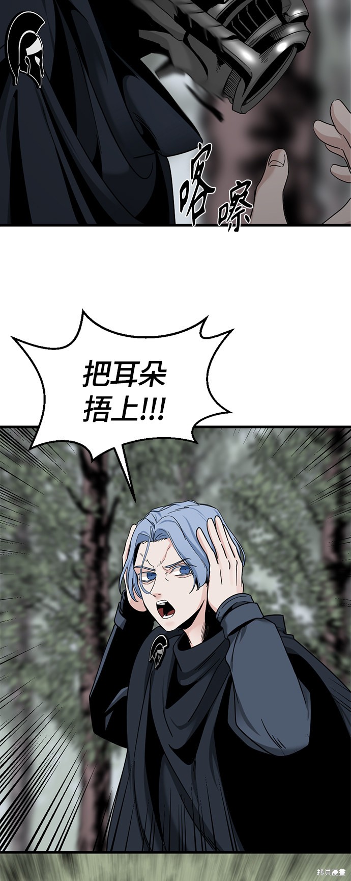 《Hero Killer》漫画最新章节第44话免费下拉式在线观看章节第【25】张图片