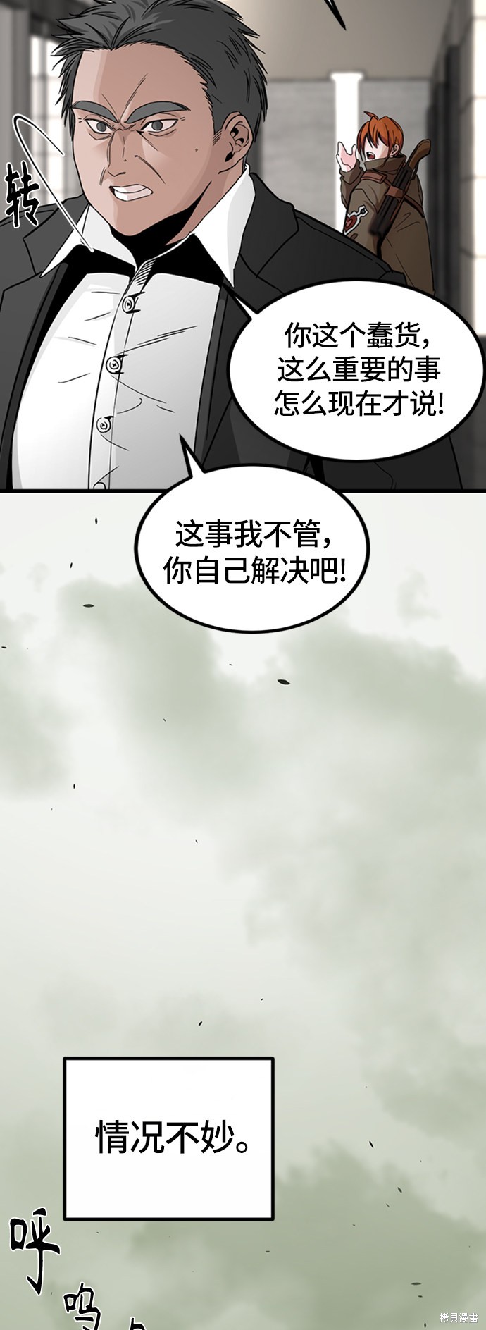 《Hero Killer》漫画最新章节第5话免费下拉式在线观看章节第【57】张图片