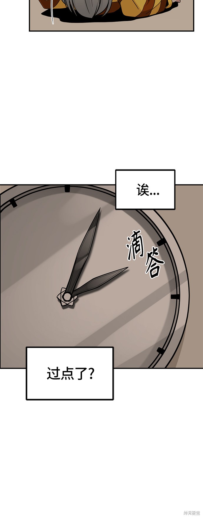 《Hero Killer》漫画最新章节第35话免费下拉式在线观看章节第【51】张图片