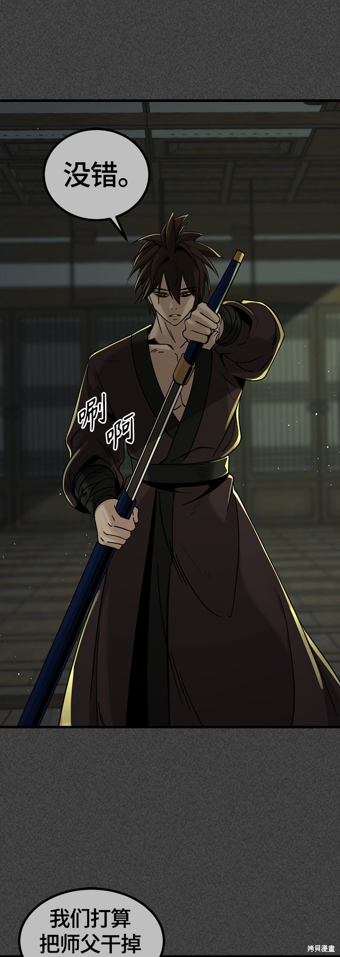 《Hero Killer》漫画最新章节第43话免费下拉式在线观看章节第【44】张图片