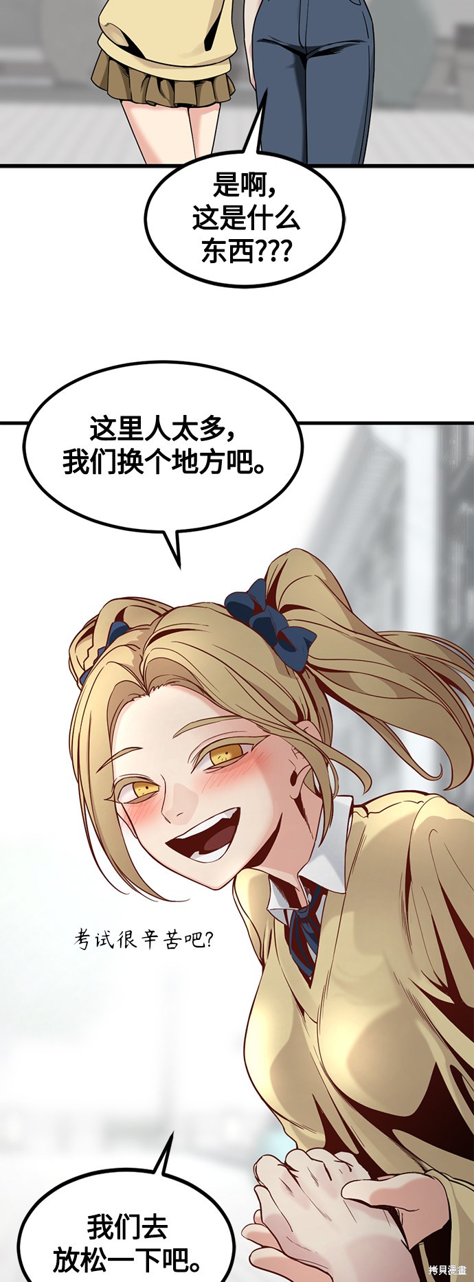 《Hero Killer》漫画最新章节第66话免费下拉式在线观看章节第【12】张图片