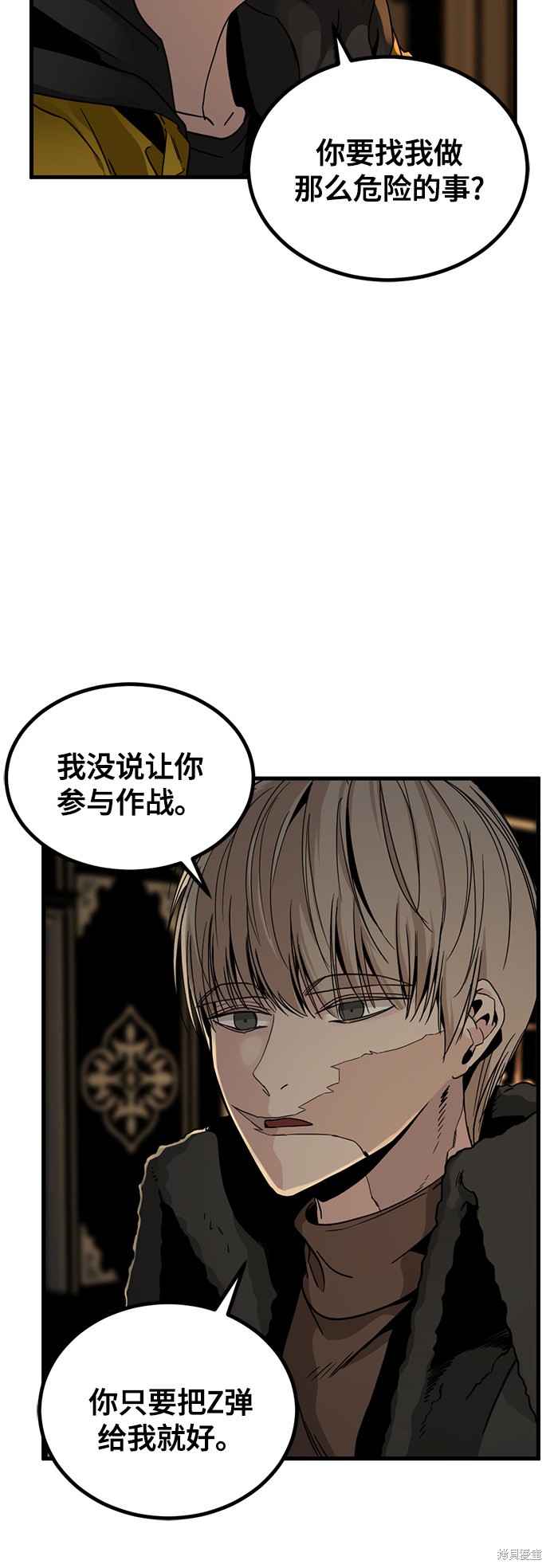 《Hero Killer》漫画最新章节第14话免费下拉式在线观看章节第【10】张图片