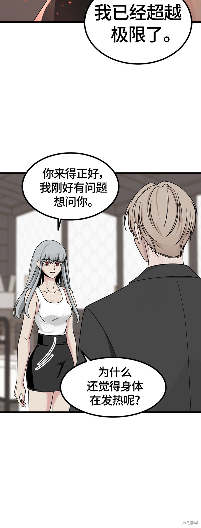 《Hero Killer》漫画最新章节第58话免费下拉式在线观看章节第【41】张图片
