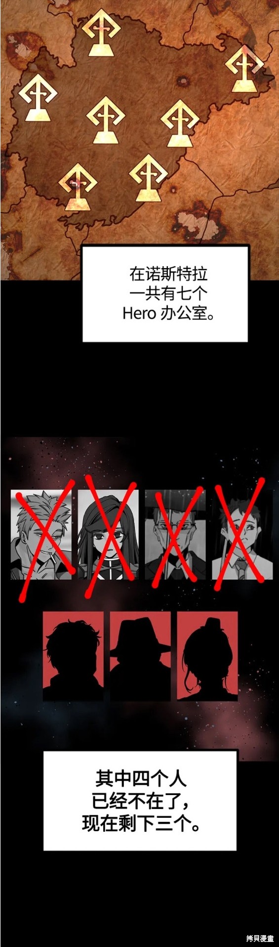《Hero Killer》漫画最新章节第104话免费下拉式在线观看章节第【26】张图片