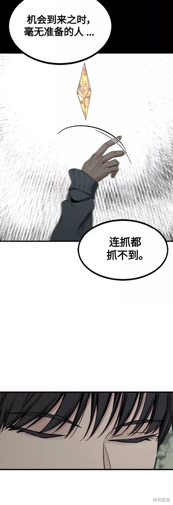 《Hero Killer》漫画最新章节第72话免费下拉式在线观看章节第【48】张图片