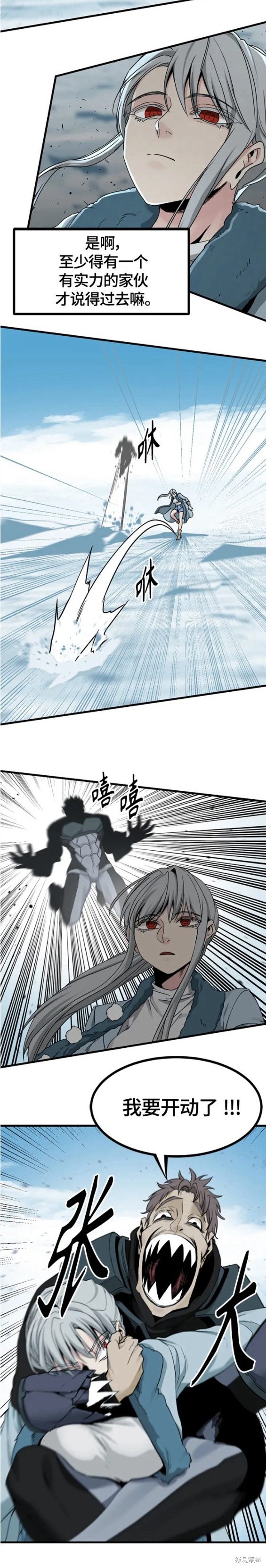 《Hero Killer》漫画最新章节第105话免费下拉式在线观看章节第【18】张图片