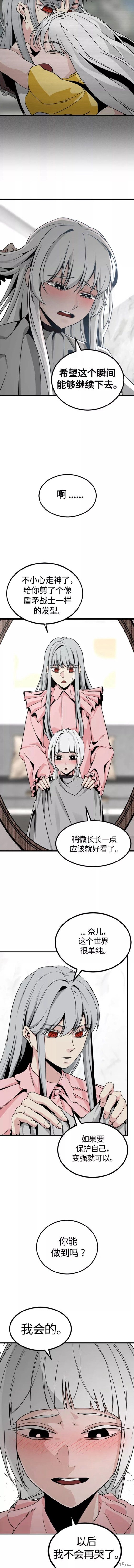 《Hero Killer》漫画最新章节第96话免费下拉式在线观看章节第【10】张图片