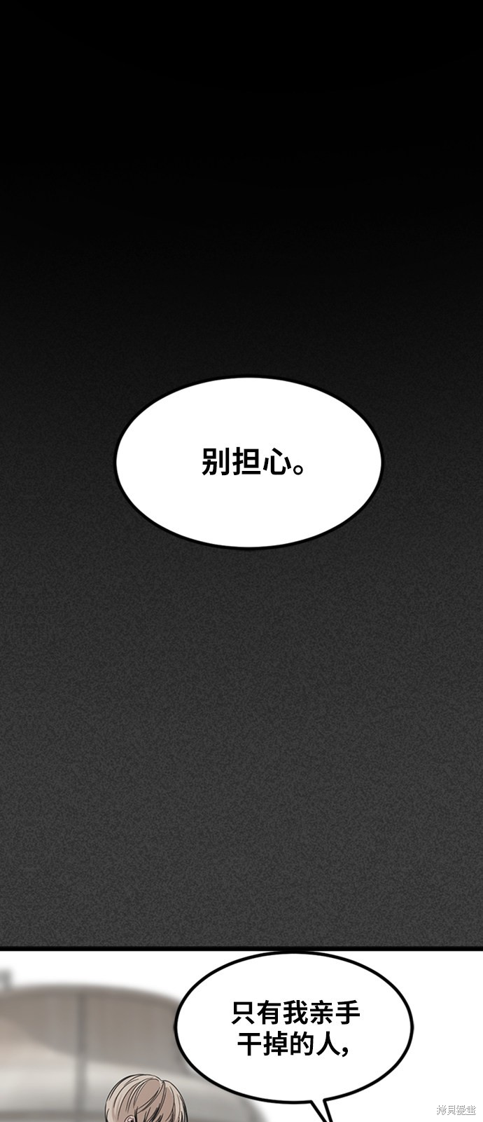 《Hero Killer》漫画最新章节第12话免费下拉式在线观看章节第【50】张图片