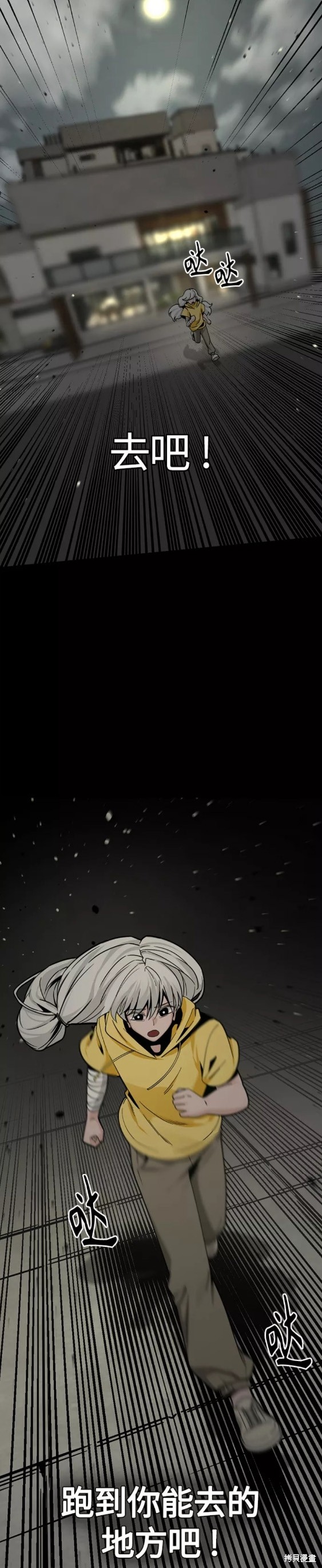 《Hero Killer》漫画最新章节第84话免费下拉式在线观看章节第【25】张图片