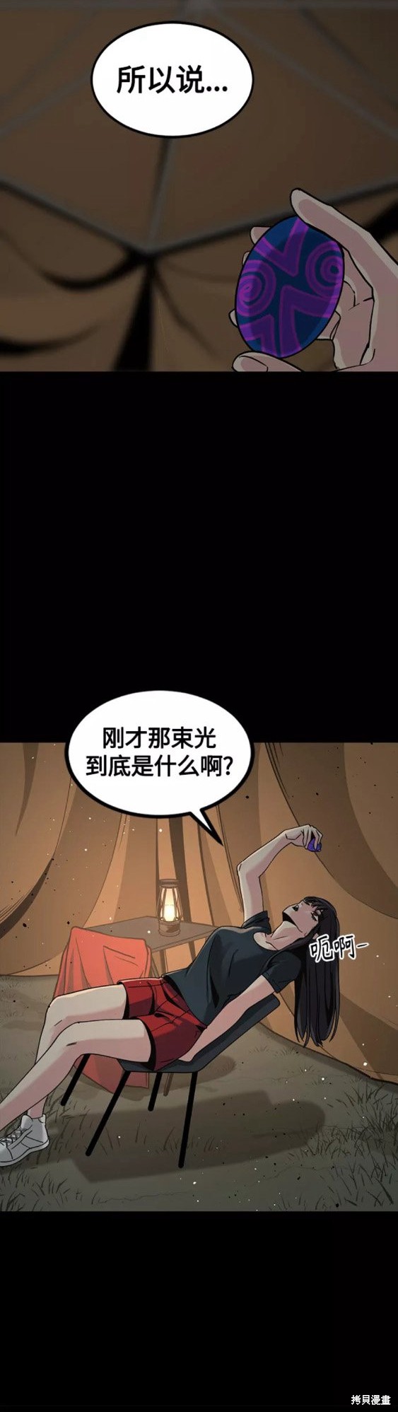 《Hero Killer》漫画最新章节第69话免费下拉式在线观看章节第【55】张图片