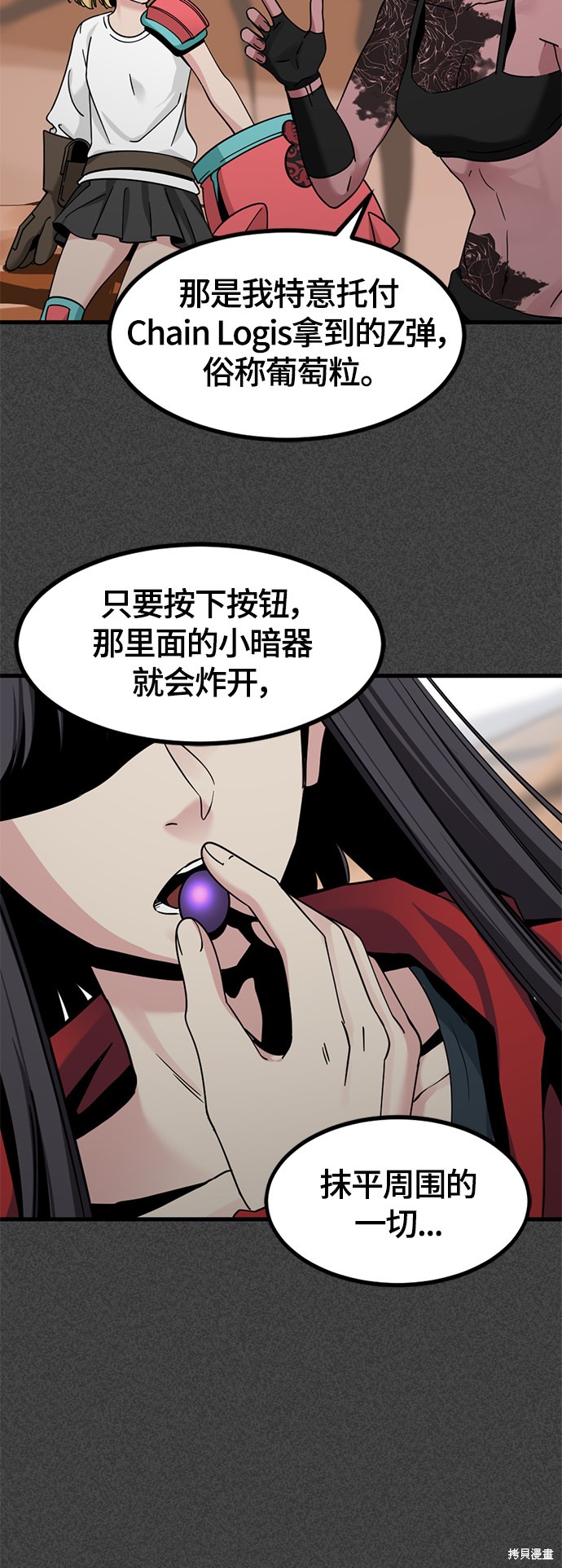 《Hero Killer》漫画最新章节第46话免费下拉式在线观看章节第【16】张图片