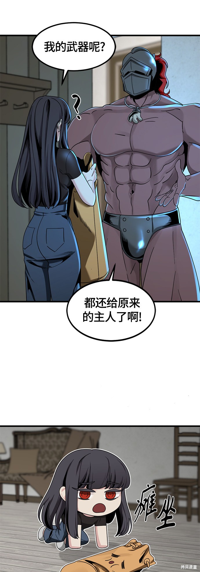 《Hero Killer》漫画最新章节第64话免费下拉式在线观看章节第【24】张图片