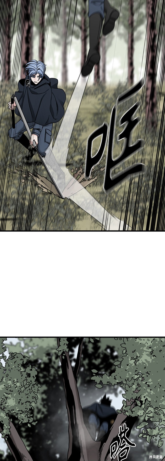 《Hero Killer》漫画最新章节第44话免费下拉式在线观看章节第【19】张图片