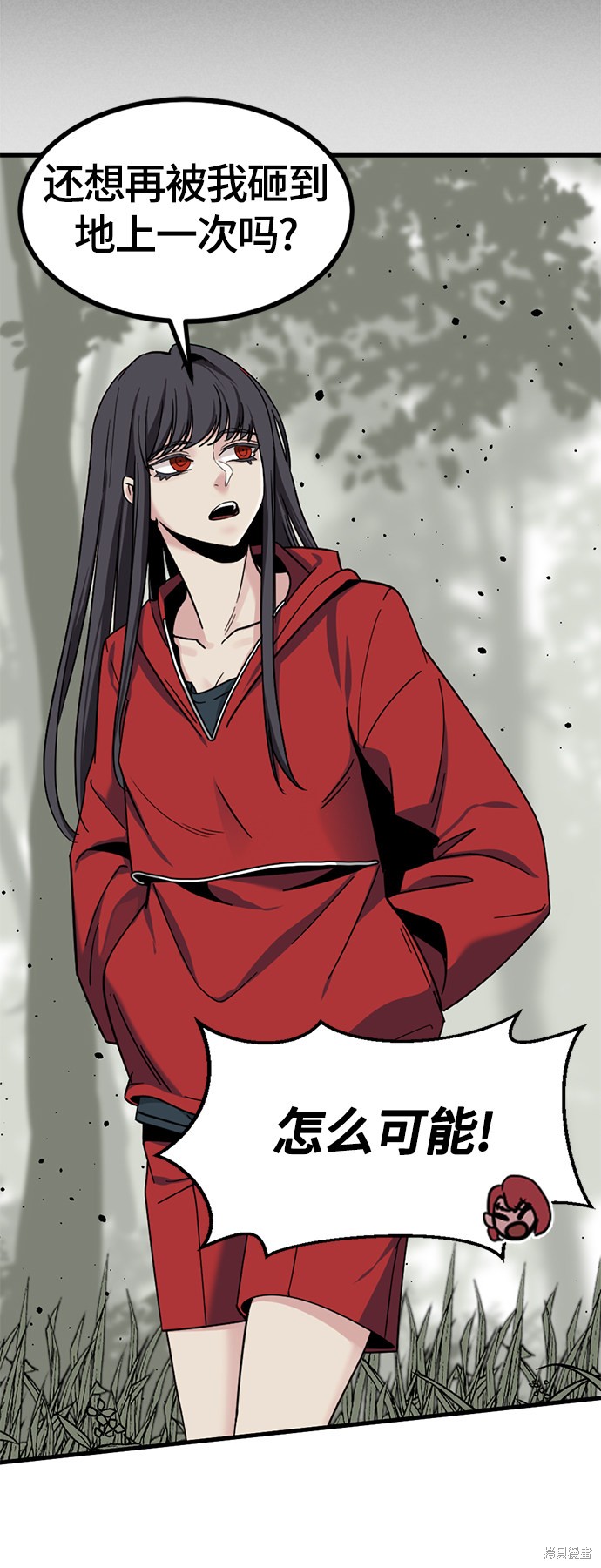 《Hero Killer》漫画最新章节第44话免费下拉式在线观看章节第【52】张图片