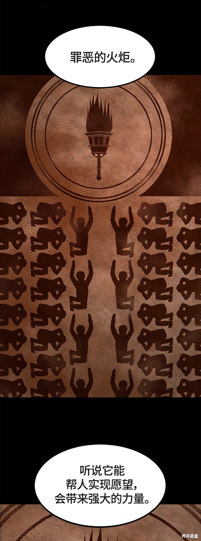 《Hero Killer》漫画最新章节第51话免费下拉式在线观看章节第【58】张图片