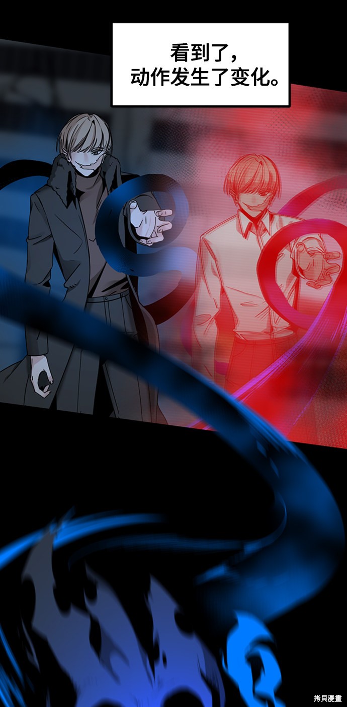 《Hero Killer》漫画最新章节第25话免费下拉式在线观看章节第【34】张图片