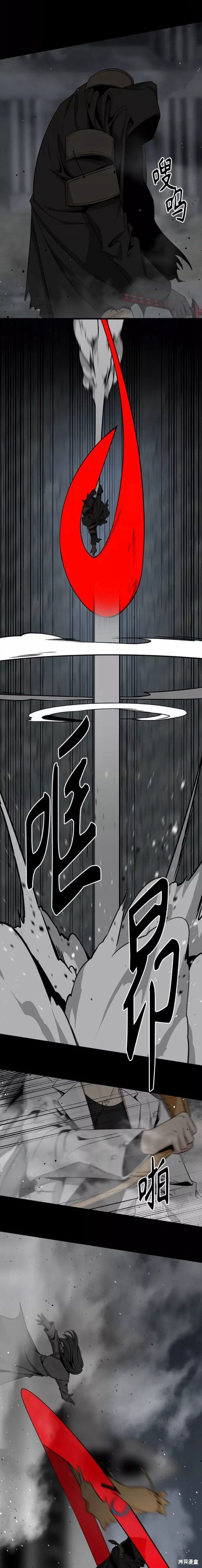 《Hero Killer》漫画最新章节第97话免费下拉式在线观看章节第【2】张图片