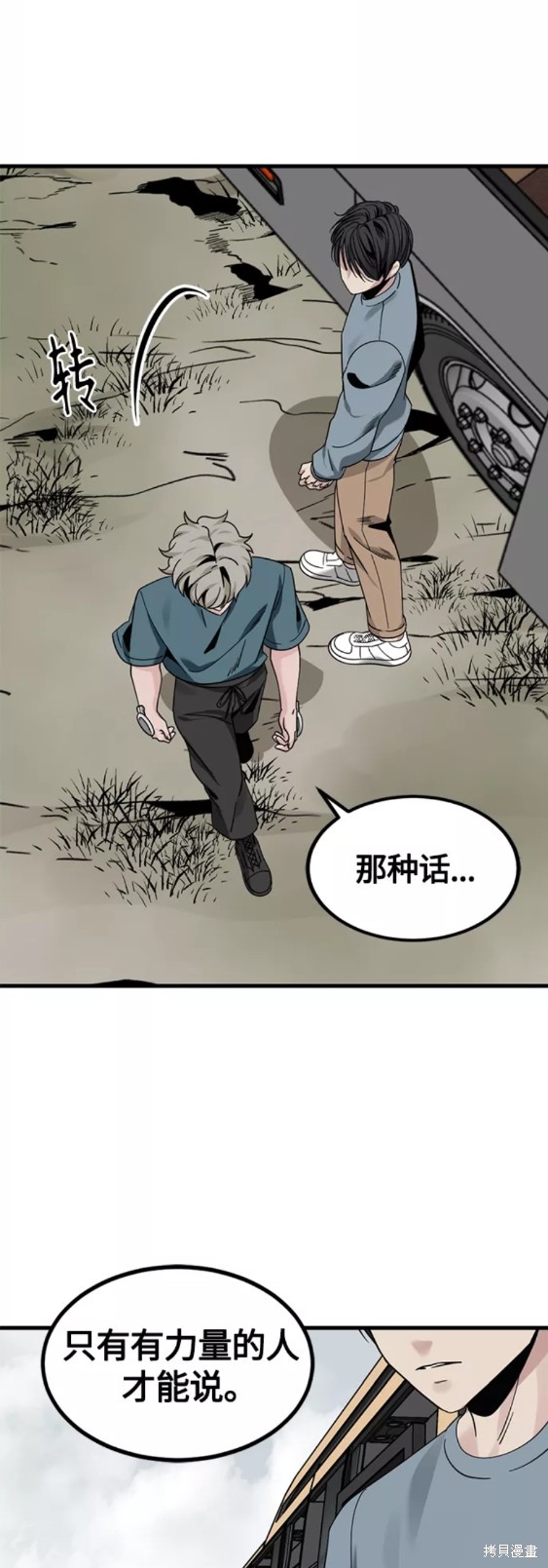 《Hero Killer》漫画最新章节第68话免费下拉式在线观看章节第【31】张图片