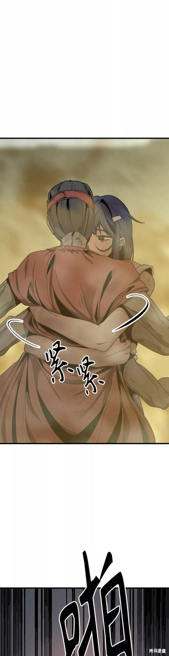 《Hero Killer》漫画最新章节第77话免费下拉式在线观看章节第【7】张图片