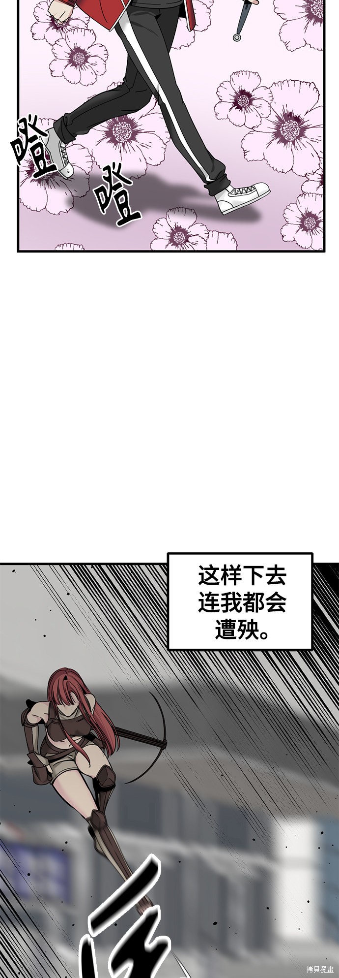 《Hero Killer》漫画最新章节第24话免费下拉式在线观看章节第【11】张图片