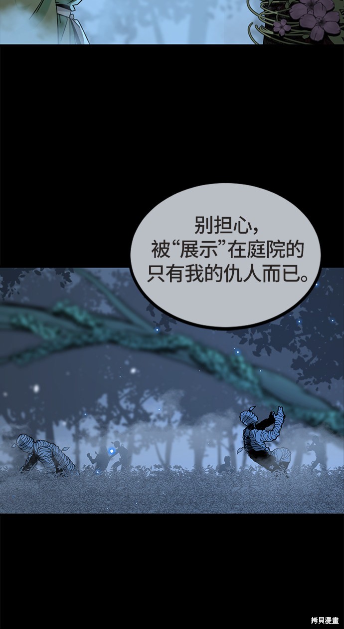 《Hero Killer》漫画最新章节第21话免费下拉式在线观看章节第【64】张图片
