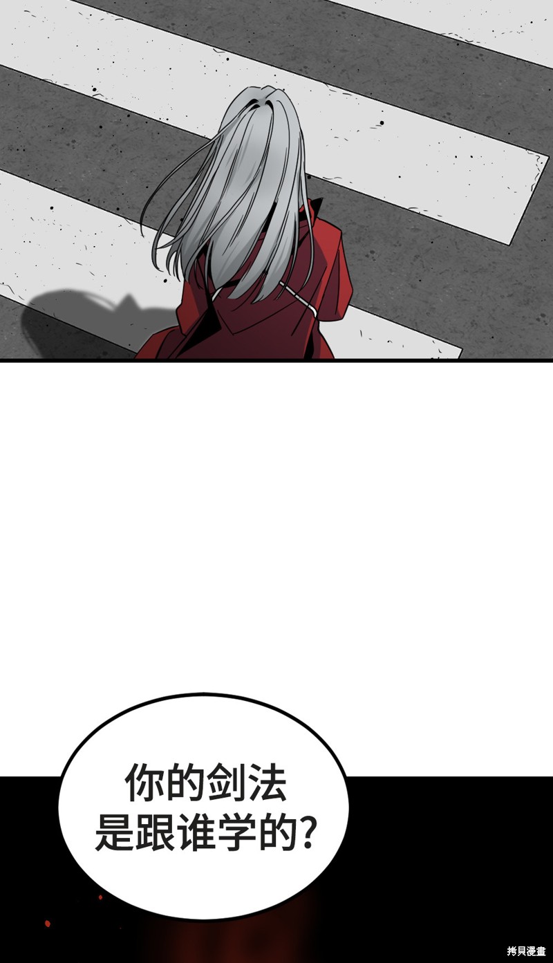 《Hero Killer》漫画最新章节第17话免费下拉式在线观看章节第【46】张图片