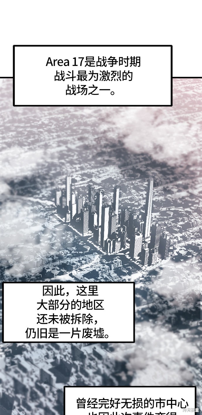 《Hero Killer》漫画最新章节第30话免费下拉式在线观看章节第【3】张图片