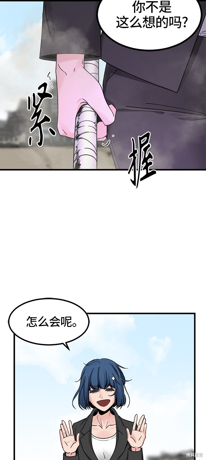 《Hero Killer》漫画最新章节第28话免费下拉式在线观看章节第【42】张图片