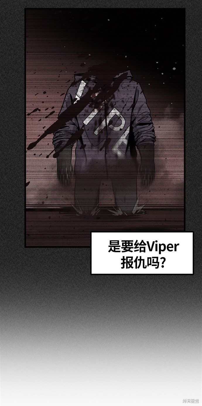 《Hero Killer》漫画最新章节第8话免费下拉式在线观看章节第【26】张图片