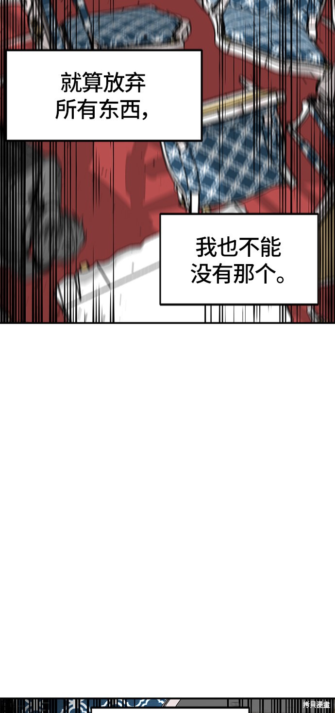 《Hero Killer》漫画最新章节第34话免费下拉式在线观看章节第【68】张图片