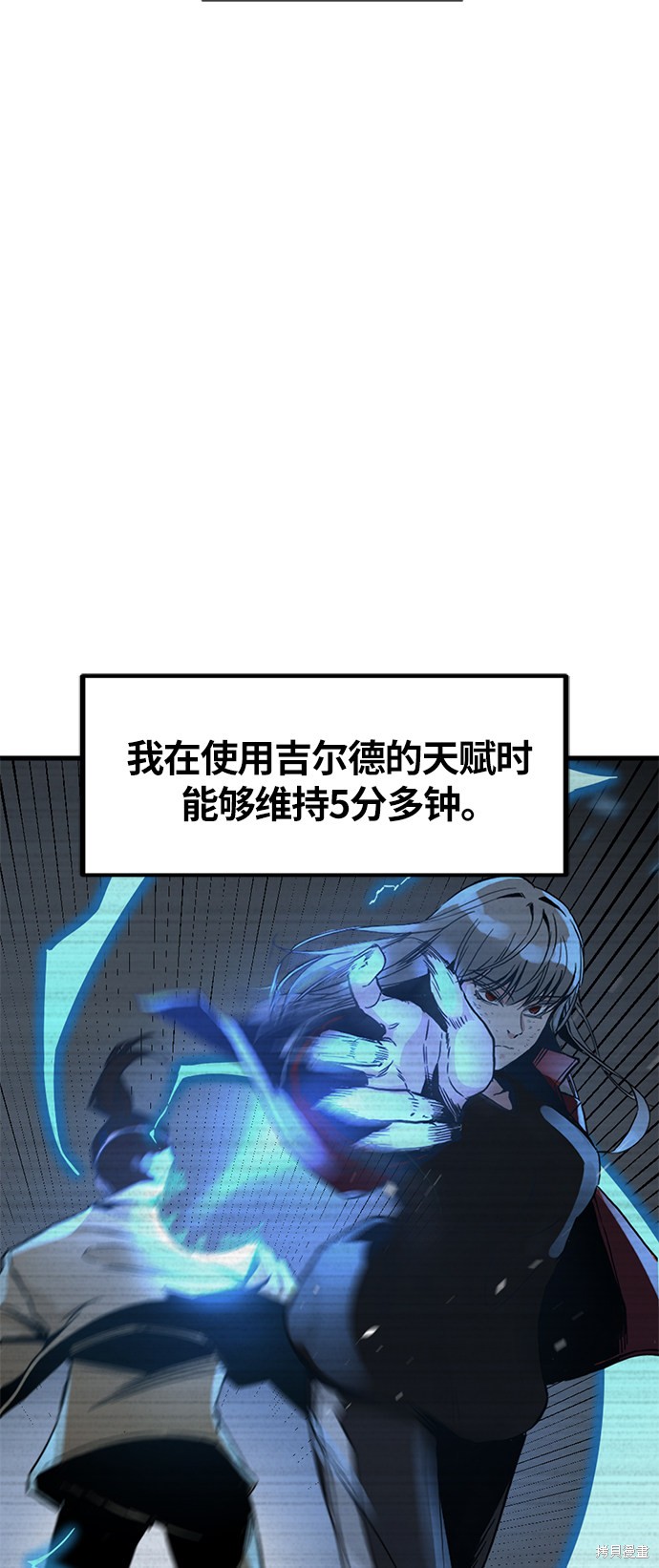 《Hero Killer》漫画最新章节第11话免费下拉式在线观看章节第【7】张图片