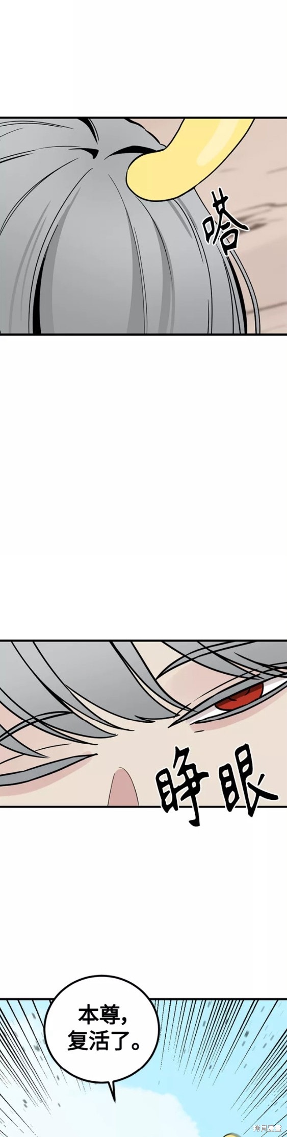 《Hero Killer》漫画最新章节第83话免费下拉式在线观看章节第【36】张图片