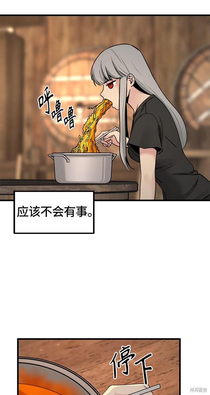 《Hero Killer》漫画最新章节第29话免费下拉式在线观看章节第【34】张图片
