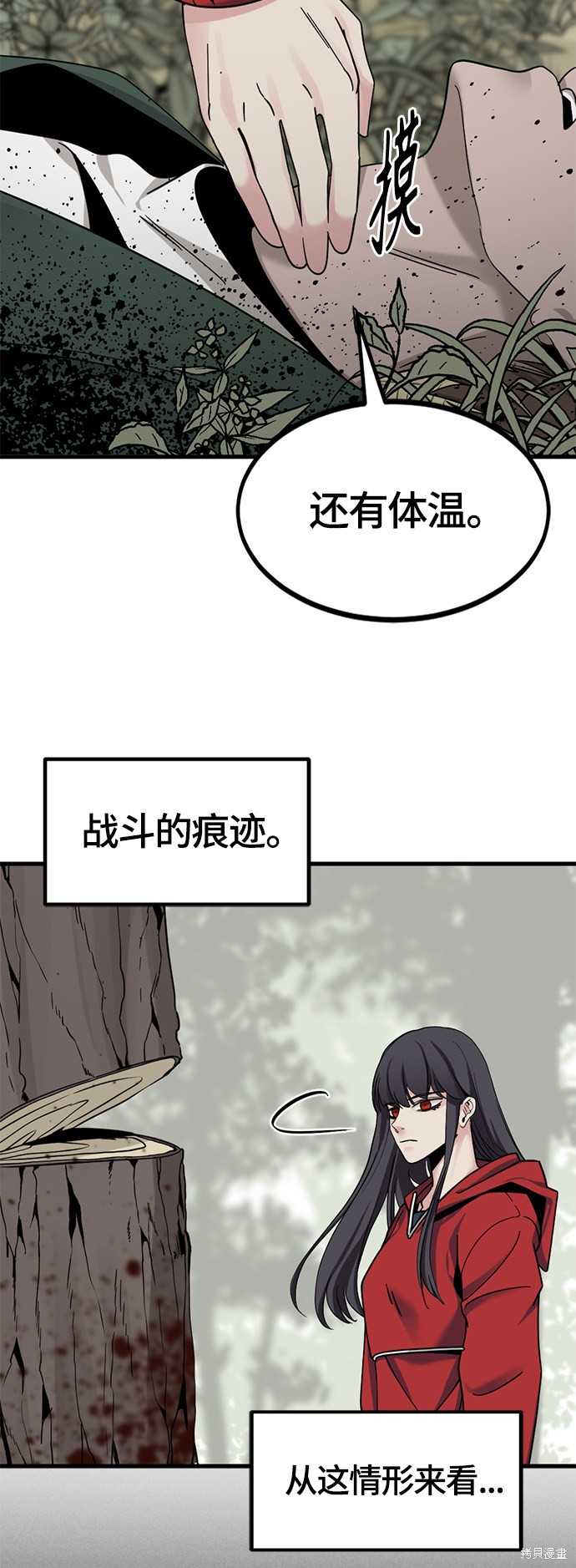《Hero Killer》漫画最新章节第44话免费下拉式在线观看章节第【37】张图片