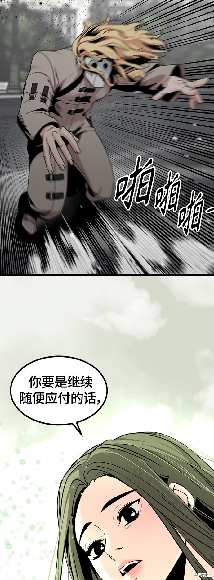 《Hero Killer》漫画最新章节第60话免费下拉式在线观看章节第【44】张图片