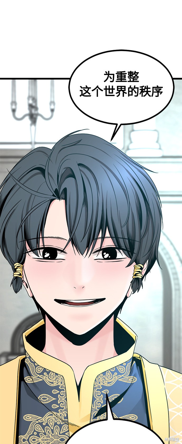 《Hero Killer》漫画最新章节第66话免费下拉式在线观看章节第【37】张图片