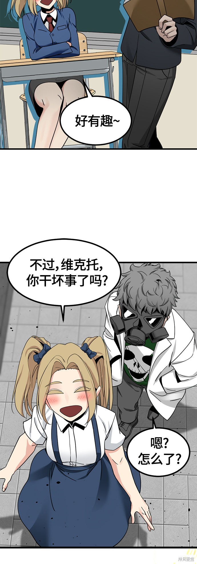 《Hero Killer》漫画最新章节第38话免费下拉式在线观看章节第【53】张图片