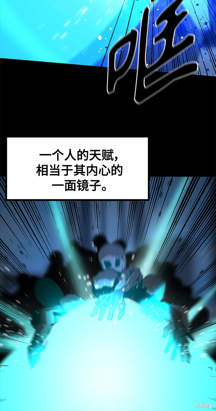 《Hero Killer》漫画最新章节第25话免费下拉式在线观看章节第【43】张图片