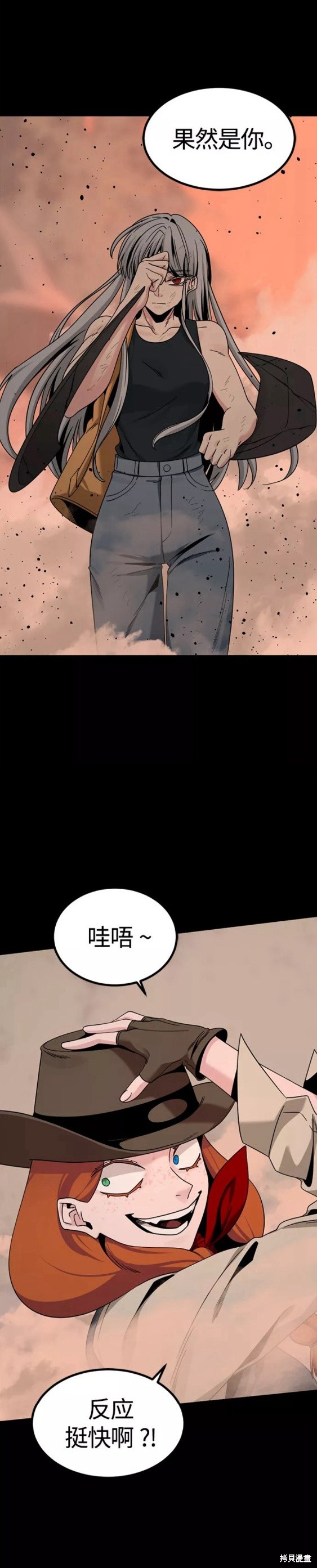 《Hero Killer》漫画最新章节第80话免费下拉式在线观看章节第【37】张图片