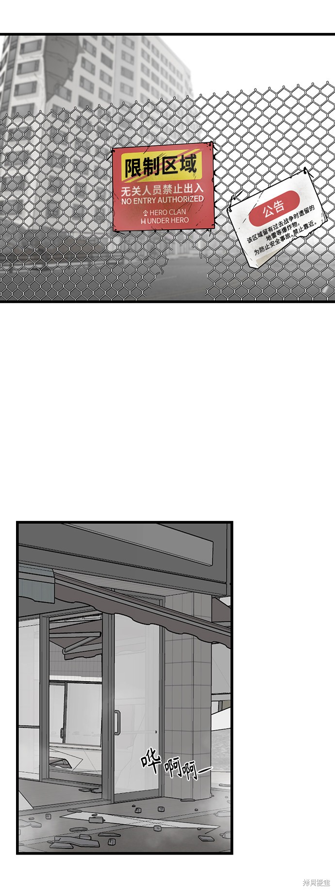 《Hero Killer》漫画最新章节第3话免费下拉式在线观看章节第【35】张图片