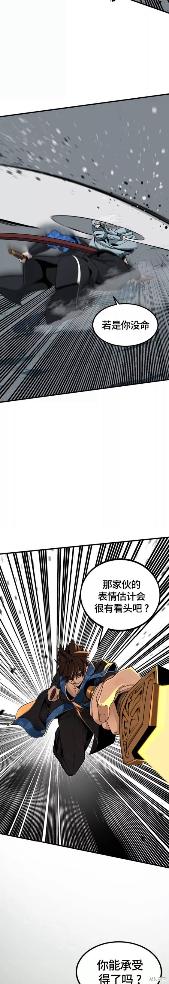 《Hero Killer》漫画最新章节第81话免费下拉式在线观看章节第【6】张图片