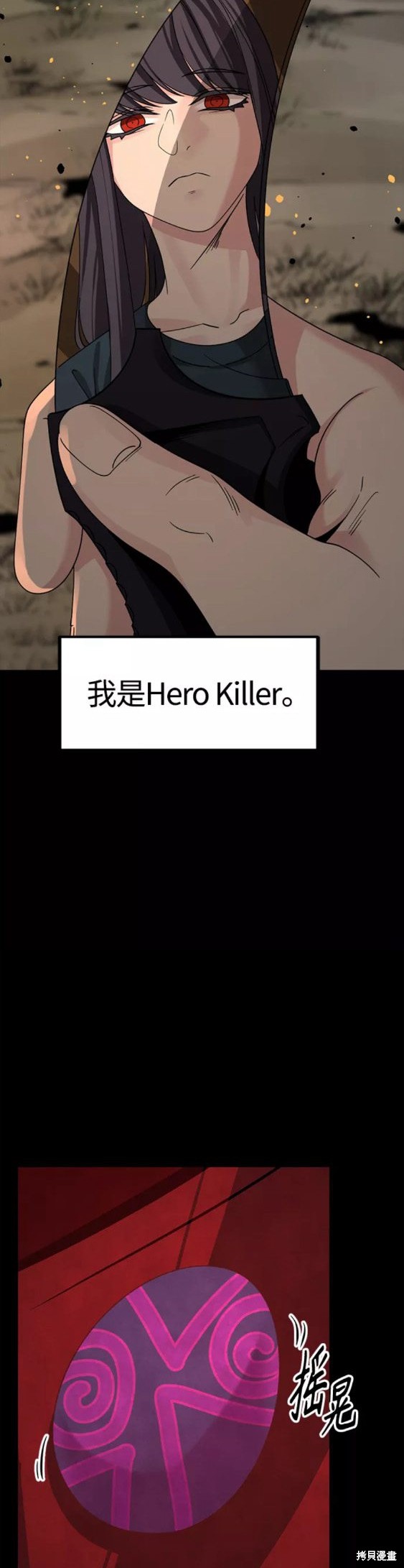 《Hero Killer》漫画最新章节第70话免费下拉式在线观看章节第【22】张图片