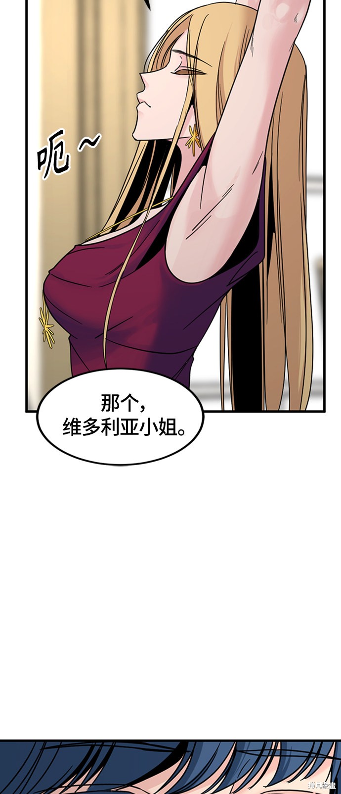 《Hero Killer》漫画最新章节第15话免费下拉式在线观看章节第【59】张图片