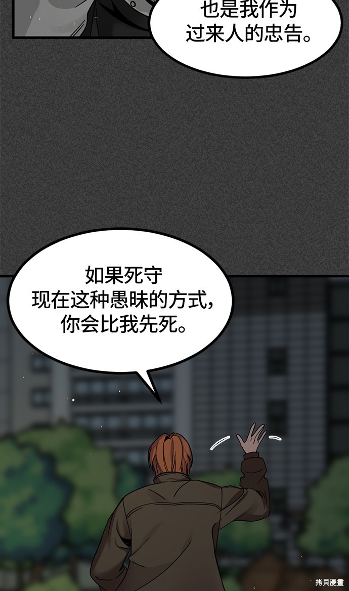 《Hero Killer》漫画最新章节第22话免费下拉式在线观看章节第【40】张图片