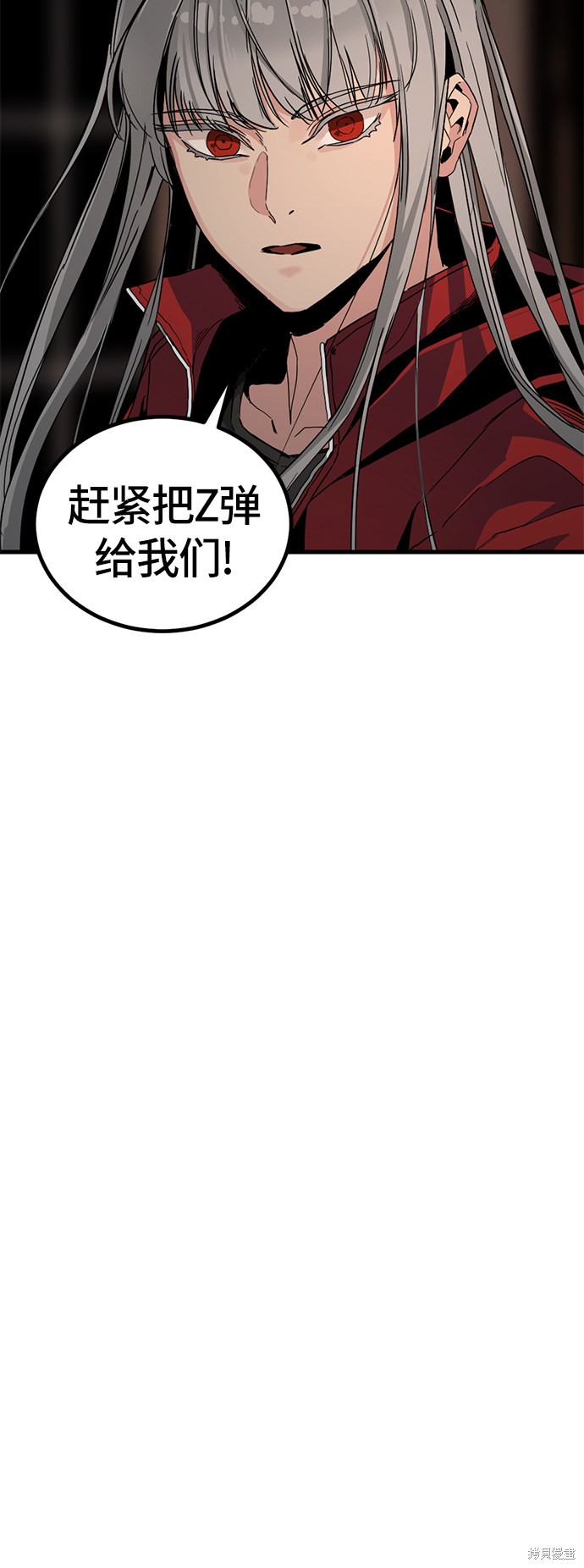 《Hero Killer》漫画最新章节第14话免费下拉式在线观看章节第【19】张图片