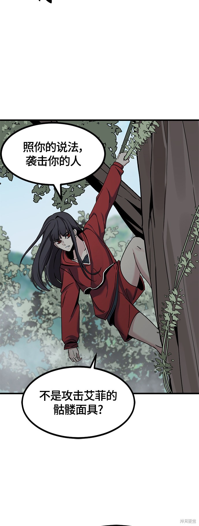 《Hero Killer》漫画最新章节第43话免费下拉式在线观看章节第【22】张图片