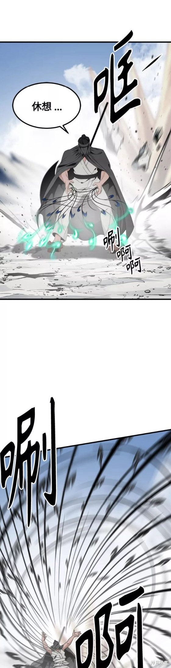 《Hero Killer》漫画最新章节第76话免费下拉式在线观看章节第【4】张图片