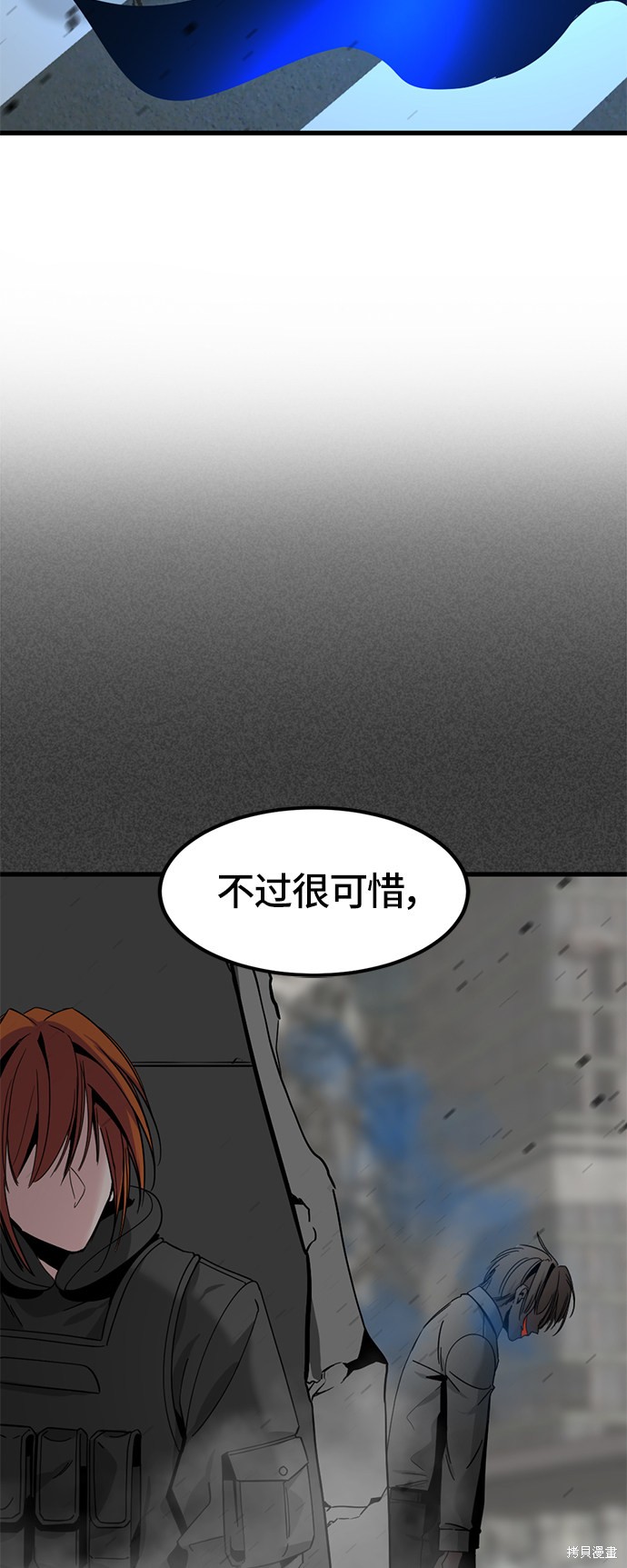 《Hero Killer》漫画最新章节第24话免费下拉式在线观看章节第【59】张图片