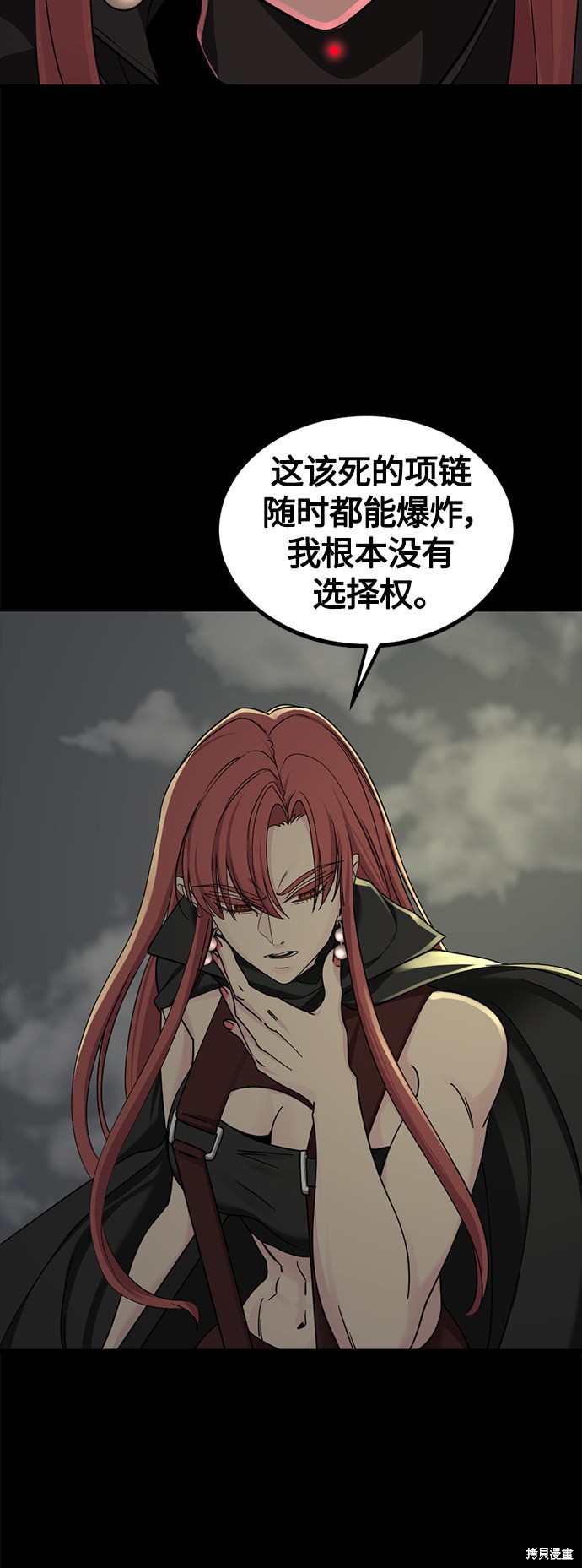 《Hero Killer》漫画最新章节第54话免费下拉式在线观看章节第【47】张图片